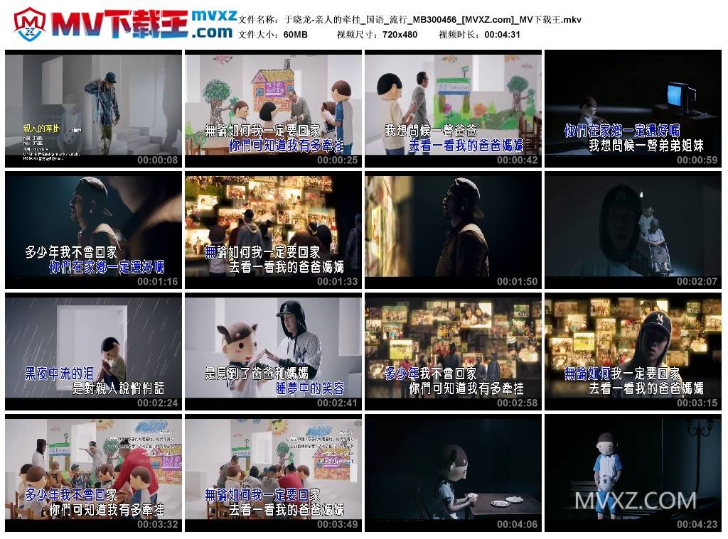 于晓龙-亲人的牵挂_国语_流行_MB300456